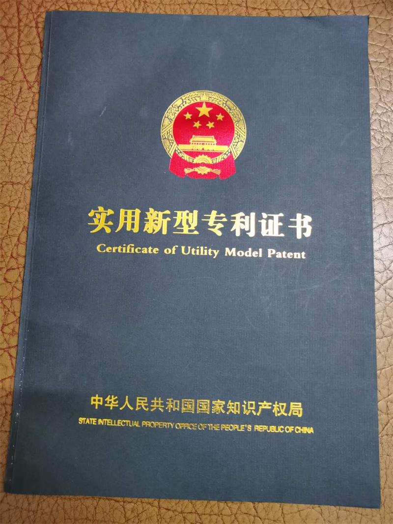 2016年08月24日東莞市神鷹機械設備有限公司獲得中華人民共和國國家知識產(chǎn)權局頒發(fā)的實(shí)用新型專(zhuān)利證書(shū)