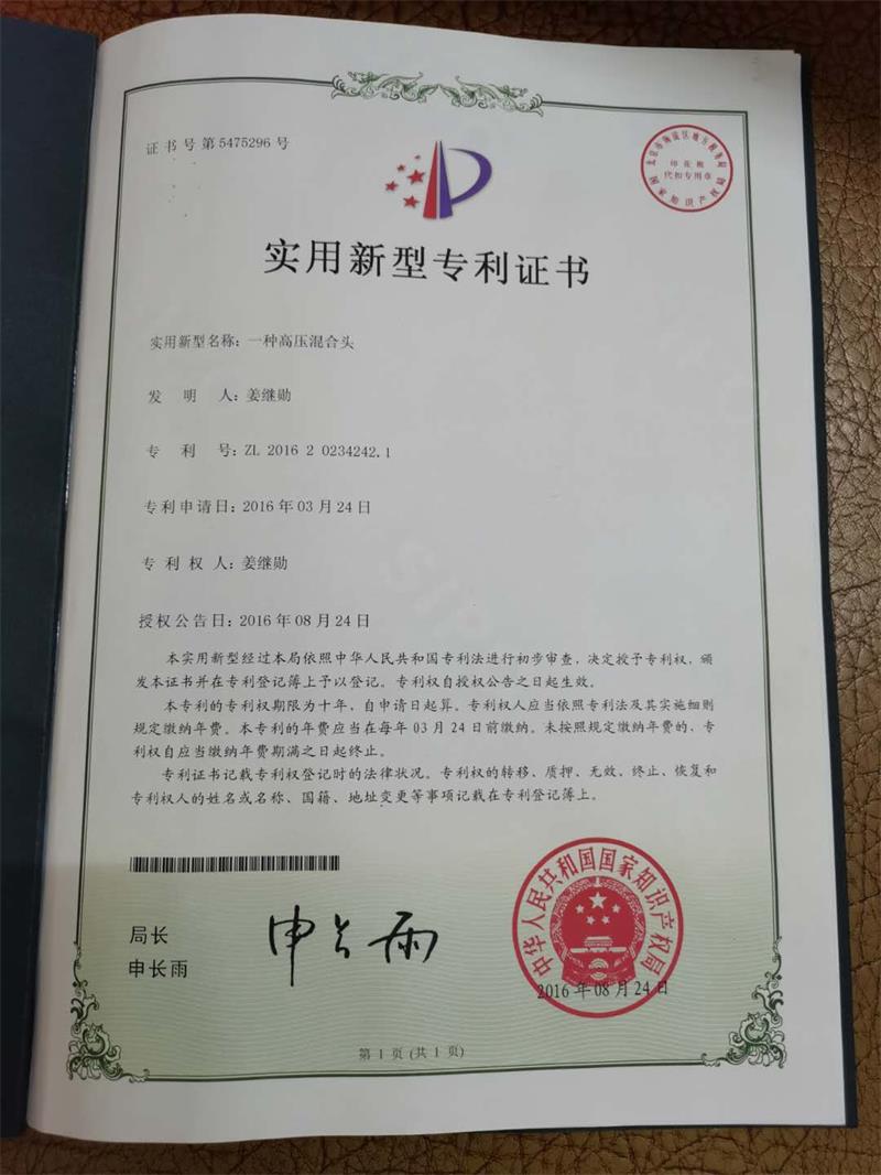 2016年08月24日東莞市神鷹機械設備有限公司獲得實(shí)用新型專(zhuān)利證書(shū)